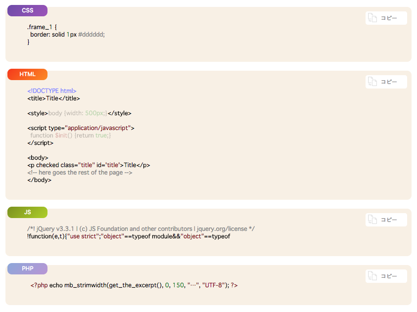 WordPress(ワードプレス)で「highlight.js」を使って<pre><code>タグをCSSで見やすくデザイン変更しよう
