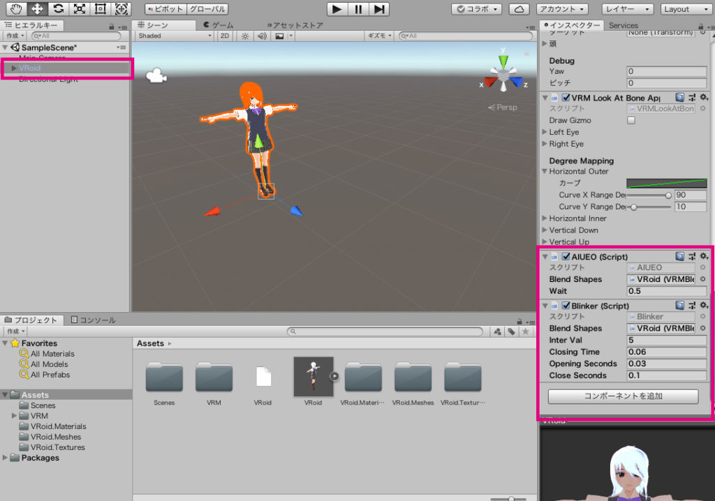 「VRoid Studio」で作った3Dモデルを「Unity」で踊らせてみよう