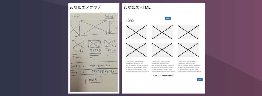 Microsoft AI labが開発してる手書きのワイヤーからHTML5コーディングしてくれる「Sketch 2 Code」がすごそうなので試してみた