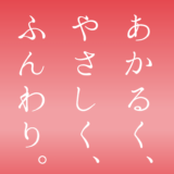 【コピペOK】無料・日本語対応・商用利用可のWEBフォント「Google Fonts」を簡単コピペで使おう！